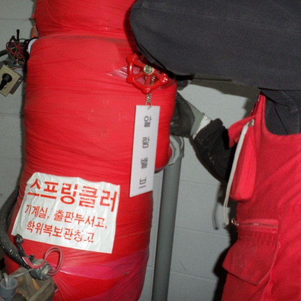 소방시공